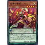 幻奏の歌姫ルフランの画像