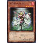 王の影 ロプトルの画像