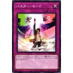SD46-JP039 バスター・モード (ノーマル)罠 遊戯王