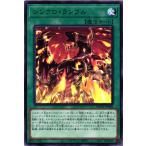 シンクロ・ランブル - レア/AGOV-JP060