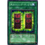 死のマジック・ボックス - ノーマル/DT04-JP045