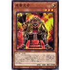 WPP5-JP052 虎菱之玄 (ノーマル)効果 遊戯王