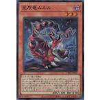 星辰竜ムルルの画像