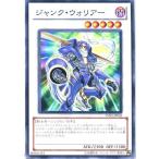 ジャンク・ウォリアー - ノーマル/YSD5-JP042