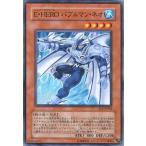 E・HERO バブルマン・ネオ - ノーマル/SOI-JP004