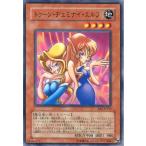 トゥーン・ヂェミナイ・エルフ - ノーマル/BE2-JP119