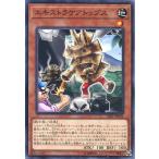 SAST-JP031 エキストラケアトップス (ノーマル) 効果 遊戯王