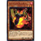 SD35-JP020 レッド・リゾネータ