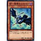 【キズ有り】DP11-JP006 BF−銀盾のミストラル (ノーマル)効果 遊戯王