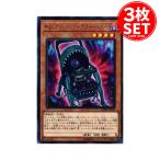 【3枚】DP22-JP035 ギミック・パペット−テラー・ベビー (レア)効果 遊戯王