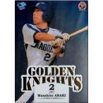 BBM2010 中日ドラゴンズ GOLDEN KNIGHTS No.DG5 荒木雅博