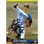 BBM2020 北海道日本ハムファイター