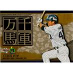 BBM2021 ヤクルトスワローズ 千軍