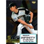 BBM2023 INFINITY STA
