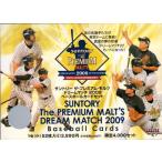 BBM2009 ザ・プレミアム・モルツベースボールカードセット 【未開封】