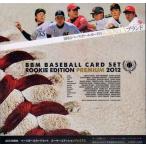 ショッピング2012 BBM2012 ルーキーエディションプレミアム 【未開封】