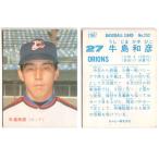 カルビー1987 プロ野球チップス No.252 牛島和彦