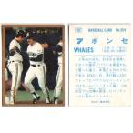 カルビー1987 プロ野球チップス No.354 ポンス (金枠)