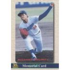 カルビー2002 プロ野球チップス 第二弾 30周年記念復刻カード No.M-29 山本昌