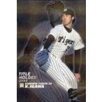 カルビー2005 プロ野球チップス 第一弾 タイトルホルダーカード 霜降りパラレル No.T-17 井川慶