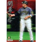 カルビー2020 プロ野球チップス 第三