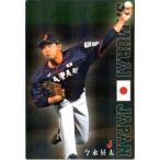 カルビー2020 野球 日本代表 侍ジャ