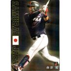 カルビー2020 野球 日本代表 侍ジャ