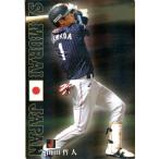 カルビー2020 野球 日本代表 侍ジャ