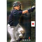 カルビー2020 野球 日本代表 侍ジャ