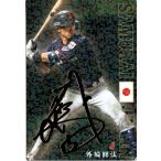 カルビー2020 野球 日本代表 侍ジャ