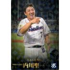 カルビー2023 プロ野球チップス 第一弾 レジェンド引退選手カード No.L-4 内川聖一