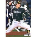 カルビー2024 プロ野球チップス 第二