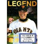 カルビー2022 第一弾 レジェンド引退