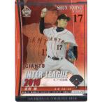 KONAMI BASEBALL HEROES (読売ジャイアンツ) 東野峻 (1)