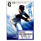 EPOCH2014 読売巨人軍創設80周