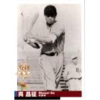 BBM2000 センチュリーベストナイン レ