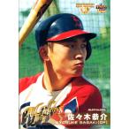 BBM2002 オールタイムヒーローズ レギ