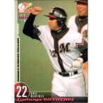 BBM2005 日本シリーズセット レギ