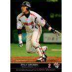 BBM2012 ベースボールカード セカ