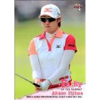 BBM2012 女子プロゴルフカードセット FAIRY ON THE FAIRWAY レギュラーカード No.16 飯島茜