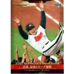 BBM2013 название состязание серии Vol.3 [9.26 решение битва 2001 близко металлический vs Orix ] обычная карта No.36 близко металлический Buffaloes 