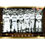 BBM2014 読売ジャイアンツ 80周年記念カード レギュラーカード No.2 1946-1960 第２次黄金時代