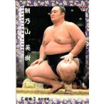 BBM2018 大相撲カード レギュラーカード No.32 朝乃山英樹