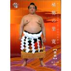 BBM2018 大相撲カード「RIKISHI」 レギュラーカード No.3 稀勢の里寛