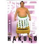 BBM2019 大相撲カード「風」 レギュラーカード No.1 白鵬翔