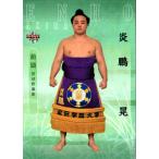 BBM2020 大相撲カード「新」 レギュラーカード No.19 炎鵬晃