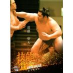 ショッピング大相撲 BBM2021 大相撲カード「匠」 レギュラーカード No.54 遠藤聖大