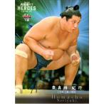 BBM2021 大相撲カード レジェンド「HEROES」 レギュラーカード No.59 豊真将紀行