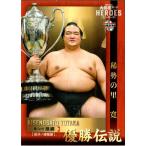 BBM2021 大相撲カード レジェンド「HEROES」 レギュラーカード(優勝伝説) No.66 稀勢の里寛