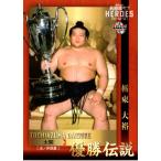 BBM2021 大相撲カード レジェンド「HEROES」 レギュラーカード(優勝伝説) No.74 栃東大裕